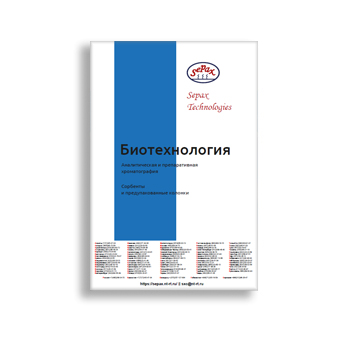 Biotechnology Catalog from manufacturer Sepax